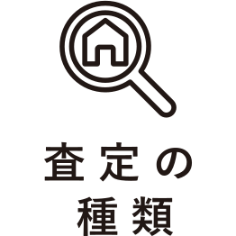 売却のポイント