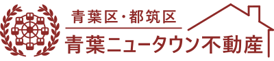 青葉ニュータウン不動産